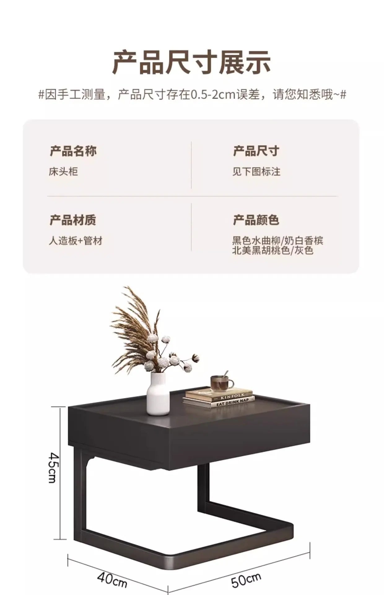 Table de nuit moderne avec tiroir - Esthétique nordique luxe