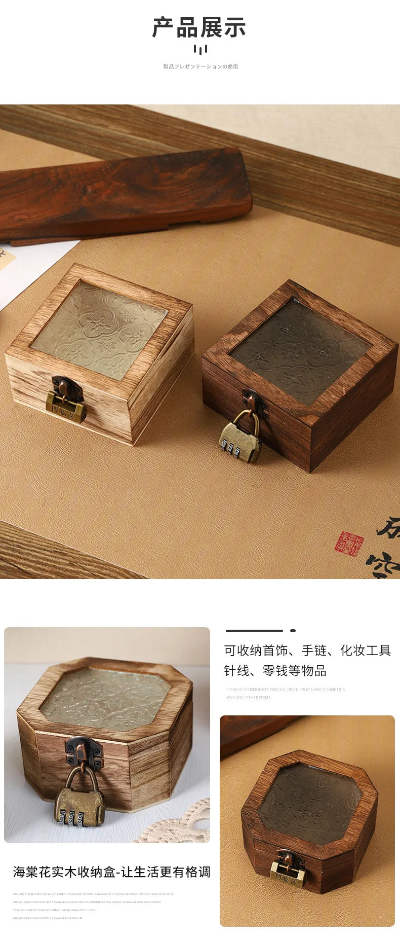 Boîte de rangement en bois rétro avec verre - Bégonia décoratif